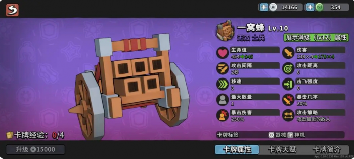 墨守孤城阵容如何搭配6