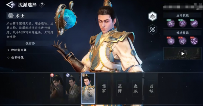 大奉打更人角色职业怎么选4