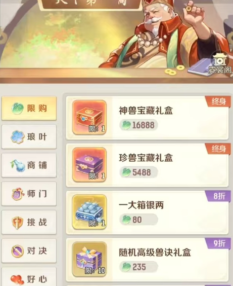 灵兽大冒险活动怎么玩4