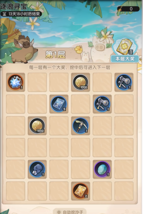 杖剑传说夏日庆典活动介绍2