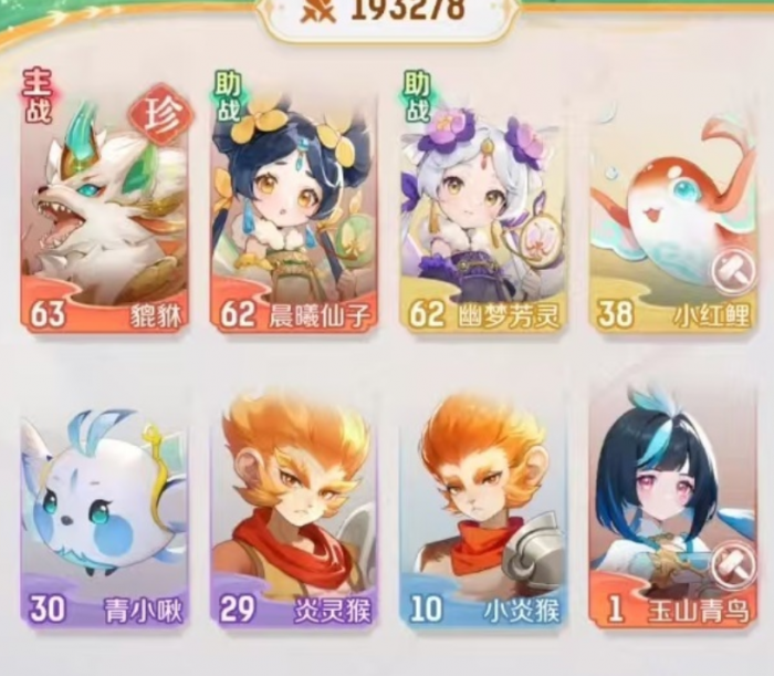 灵兽大冒险珍兽推荐4