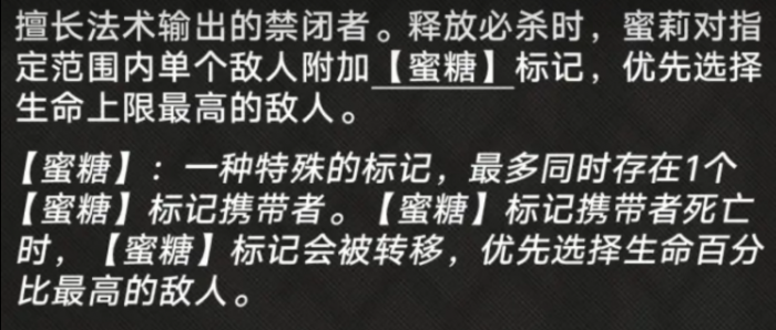 无期迷途蜜莉介绍6