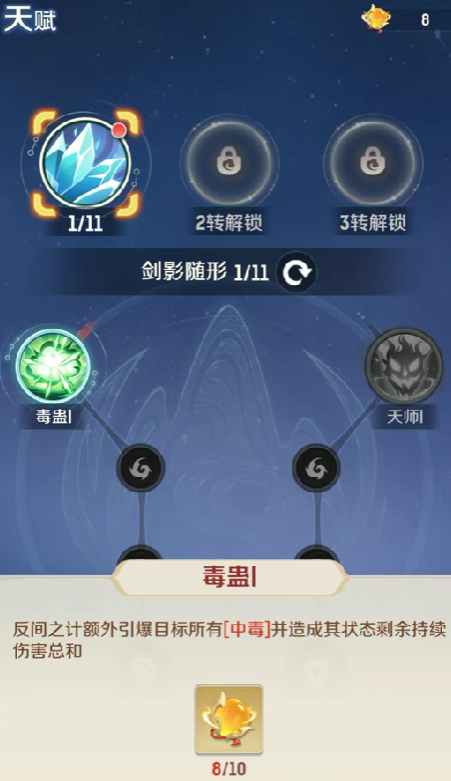 灵兽大冒险方寸山天赋如何加3