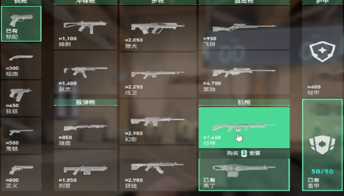 无畏契约手游战神怎么样3