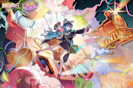 新月同行星期一介绍4