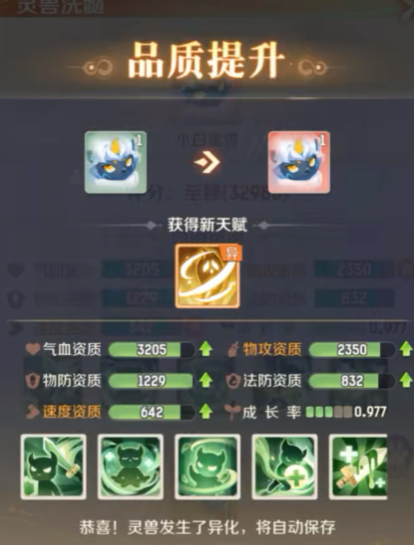 灵兽大冒险白金王兽怎么获取2