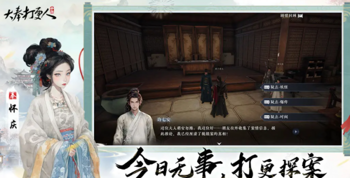 大奉打更人手游战力怎么提升1