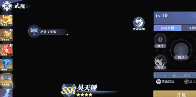 斗罗大陆猎魂世界唐门至宝怎么玩2