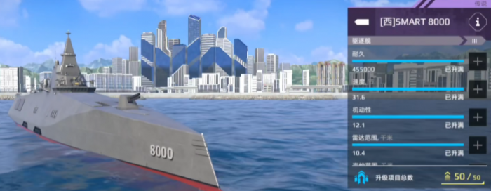 现代战舰驱逐舰排名一览1