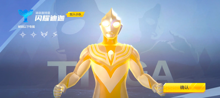 奥特曼超时空英雄boss战怎么打1