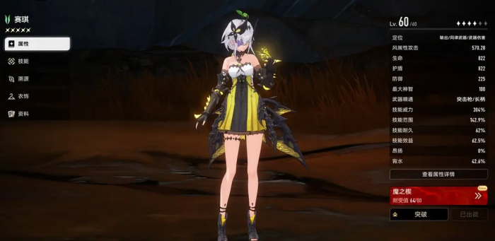 二重螺旋开荒攻略1