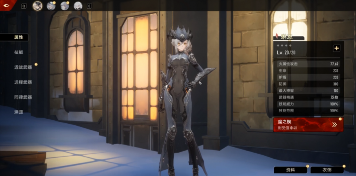 二重螺旋开荒攻略4