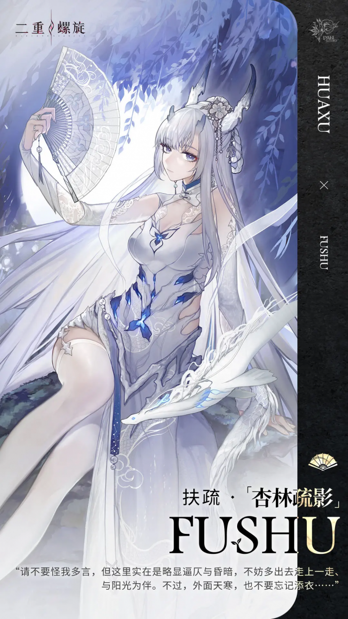 二重螺旋女角色有哪些3