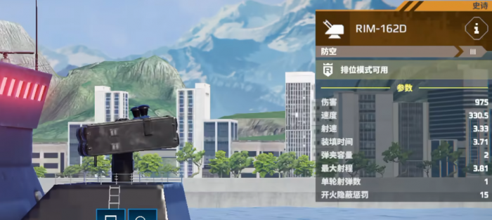 现代战舰什么防空防导弹好2