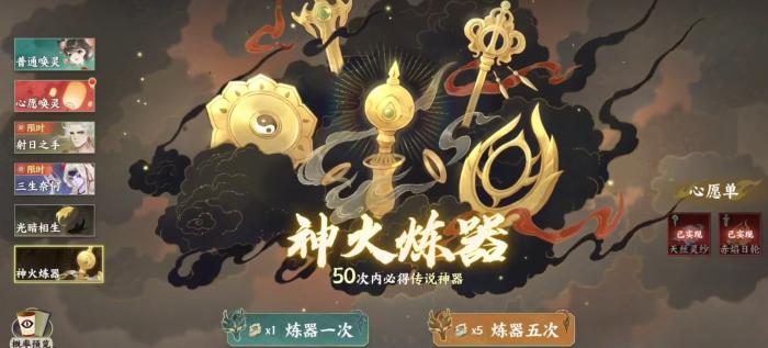 指间山海体力怎么用4