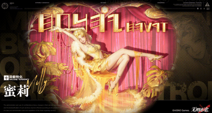 无期迷途蜜莉怎么样1