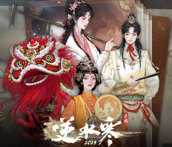 逆水寒红楼梦联动什么时候开启5