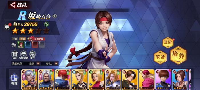 全明星觉醒坂崎百合怎么玩1