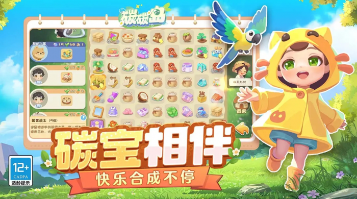 碳碳岛环境指数怎么提升1