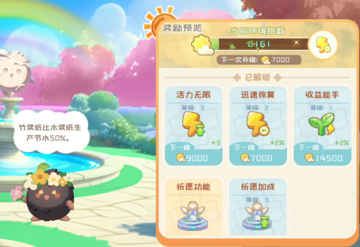 碳碳岛环境指数怎么提升3