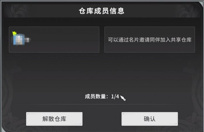 星痕共鸣共享仓库如何使用3
