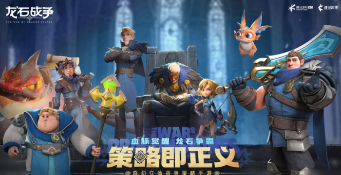 龙石战争人物介绍1