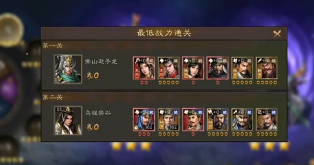 新三国志曹操传南华幻境攻略大全1