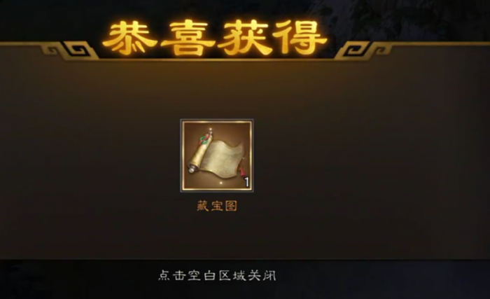 新三国志曹操传地图寻宝攻略3