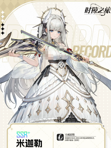 时隙之旅角色推荐2