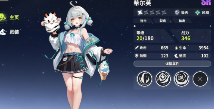 时隙之旅角色推荐4