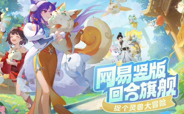 灵兽大冒险游戏类型介绍2