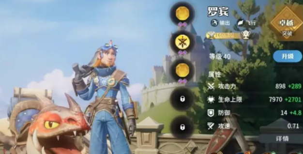 龙石战争阵容推荐指南3