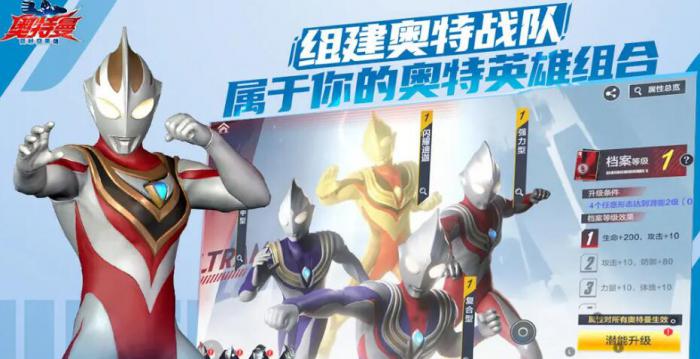 奥特曼超时空英雄闪耀迪迦怎么获得1