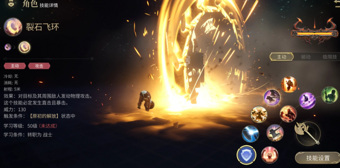 最终幻想14手游攻略详解3