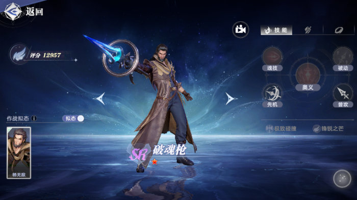 斗罗大陆猎魂世界前期武魂搭配攻略4