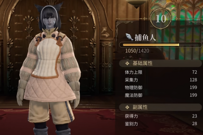 最终幻想14水晶世界便捷探索介绍5