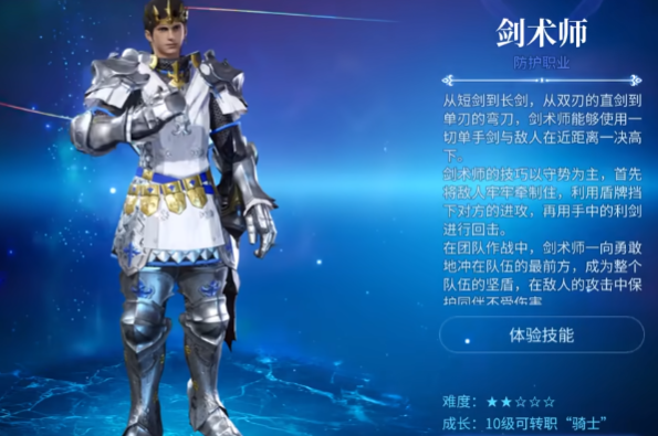 最终幻想14手游什么职业厉害1