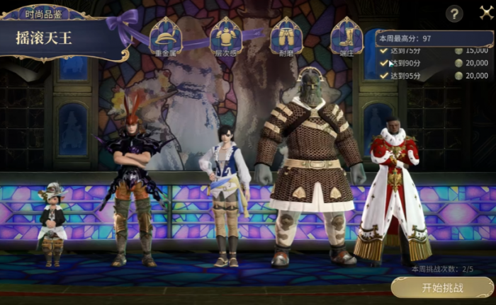 最终幻想14水晶世界服务器介绍4