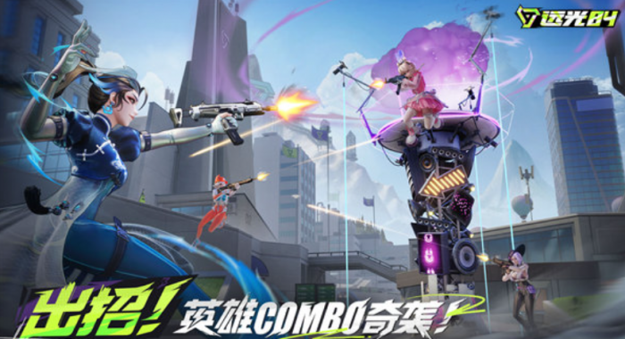 远光84单人模式攻略1