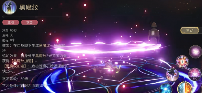 最终幻想14水晶世界黑魔法师介绍6