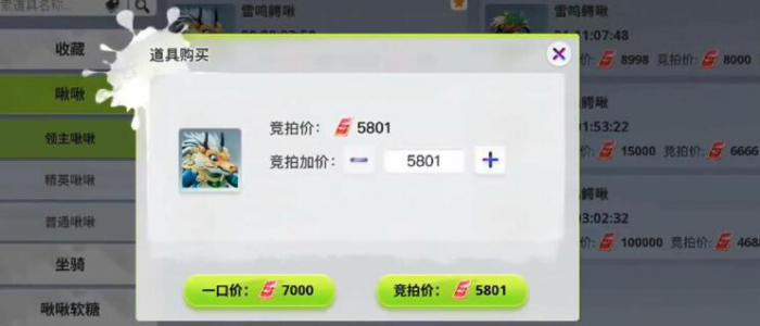 创造吧我们的星球极品雷龙怎么培养4