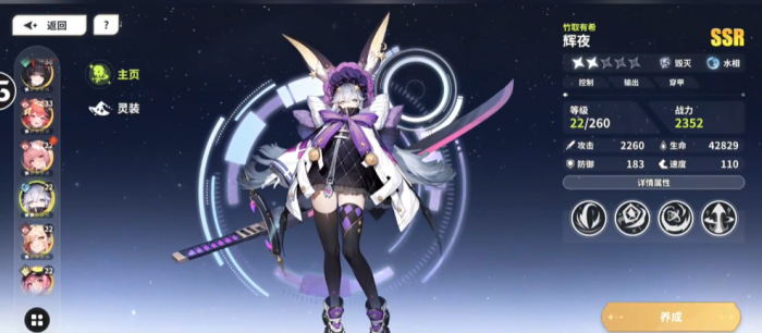 时隙之旅水队英雄用哪个4