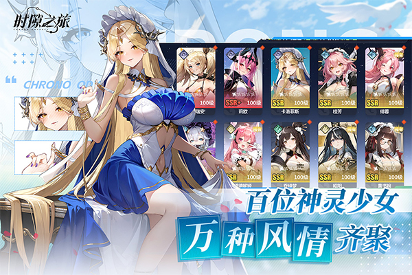 时隙之旅开荒指南1