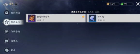 此间山海拍卖怎么玩1