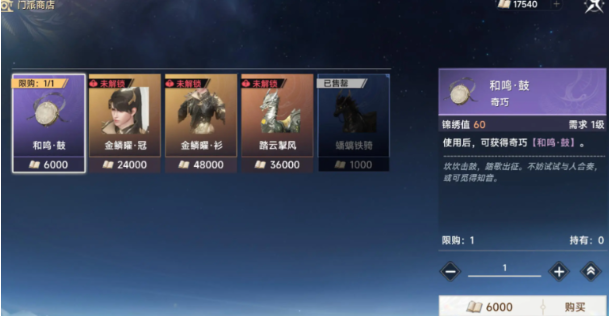 此间山海拍卖怎么玩2