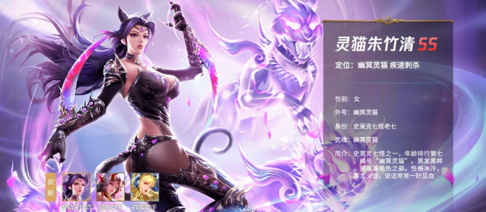 斗罗大陆诛邪传说幽冥灵猫怎么样4