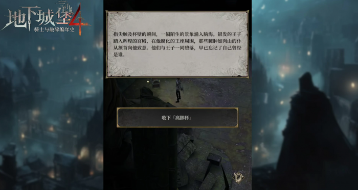 地下城堡4藏书之地最后一本书在哪3