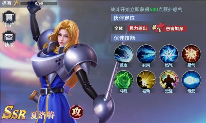 全明星觉醒夏洛特怎么玩1