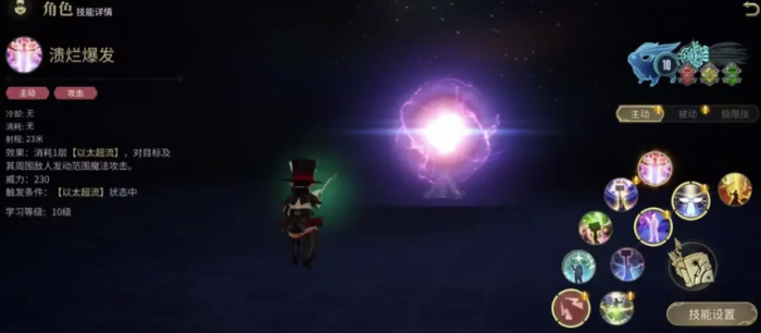 最终幻想14水晶世界召唤师技能效果如何3