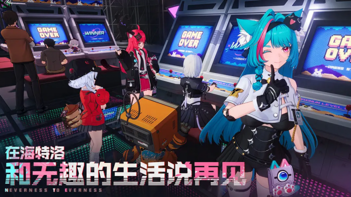 异环体验服与正式服的不同2